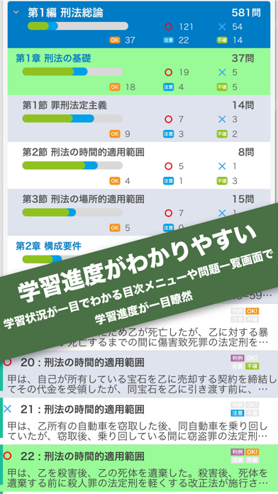 辰已の肢別本 H29版(2018年対策) 刑法 screenshot1