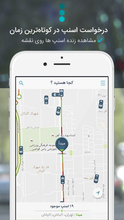 اسنپ Snapp درخواست خودرو با موبایل