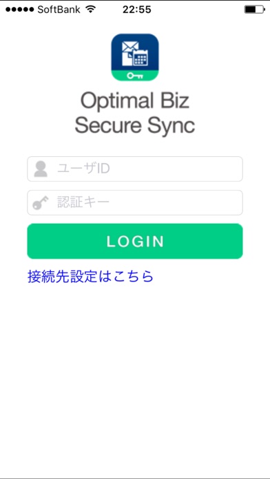 Optimal Biz Secure Sync screenshot1