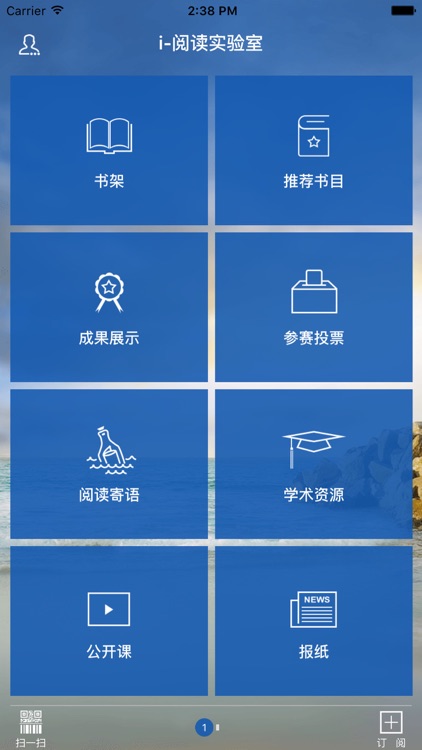 i-阅读实验室