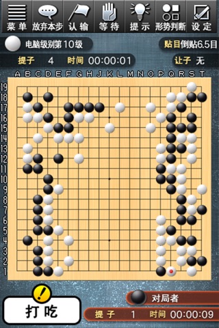 100万人的围棋 screenshot 2