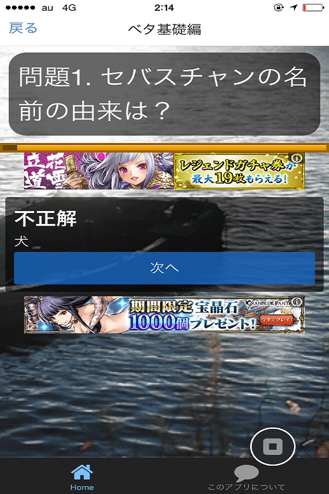 クイズfor黒執事 screenshot 3