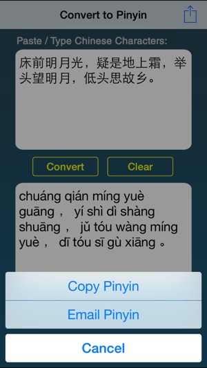 Convert To Pinyin Free(圖2)-速報App