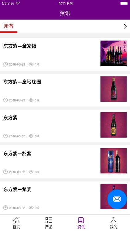 东方紫 screenshot-3