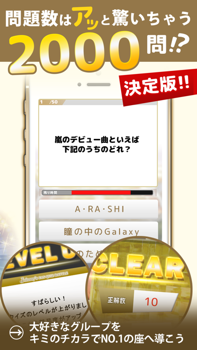総選挙開催 For ジャニーズ 無料クイズバトル Iphoneアプリ Applion