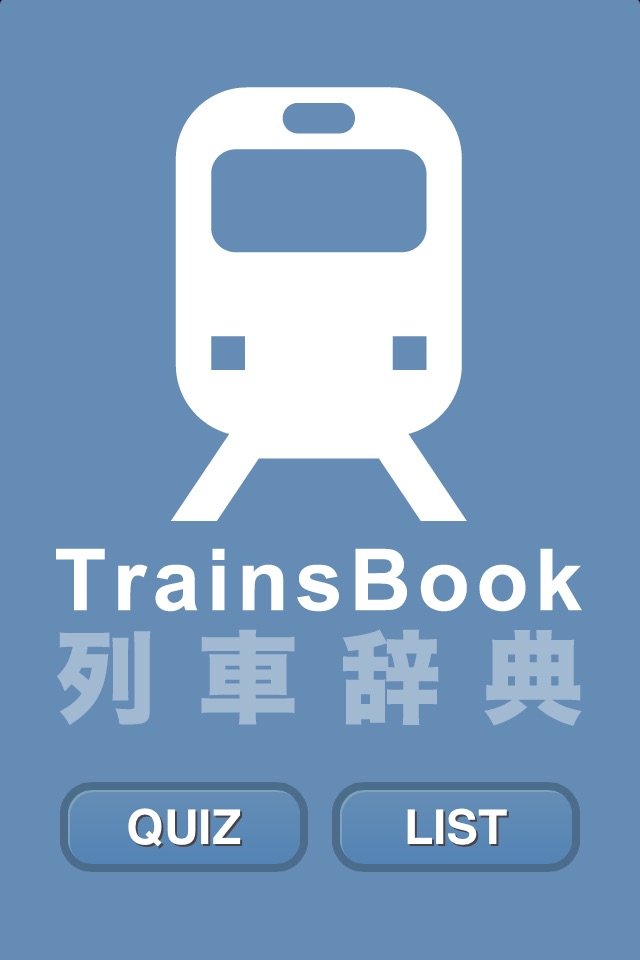TrainsBook 列車辞典 screenshot 3