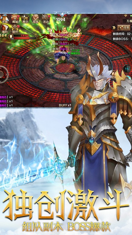神魔之光-大型魔幻动作手游 screenshot-3