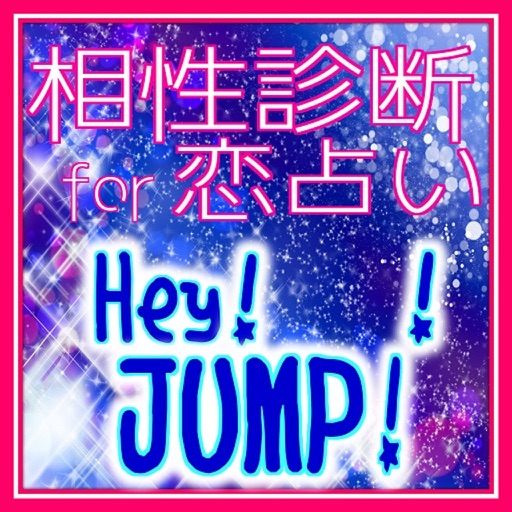 相性診断 恋占いfor Hey Say Jump By Daiki Yoshimura