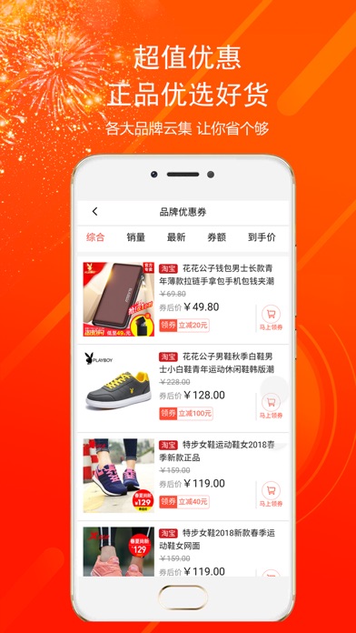 玉米优惠券-购物返利折扣app screenshot 3