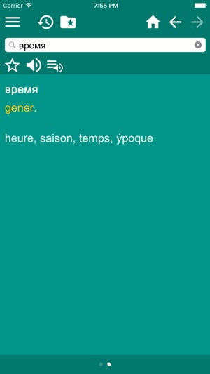 French - Russian Dictionary Free(圖4)-速報App