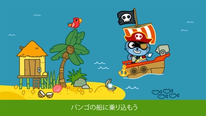 Pango Pirate screenshot1