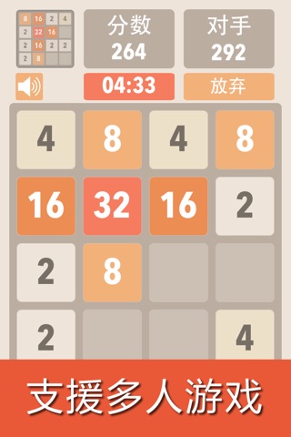 2048 :) screenshot 2