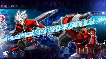 BLAZBLUE REVOLUTION REBURNINGのおすすめ画像1