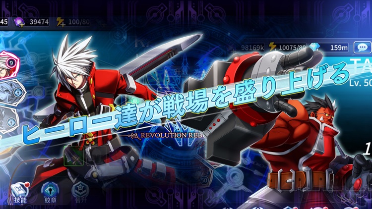 BLAZBLUE REVOLUTION REBURNING screenshot-0