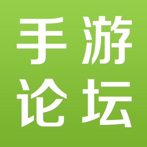 手游论坛 icon