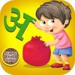 Get Rejoice & Grow Hindi Varnmala for iOS, iPhone, iPad Aso Report