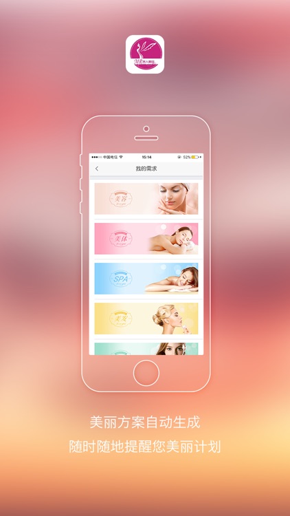 诚美名人 screenshot-4