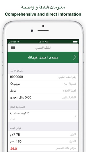 Sehaty(圖3)-速報App