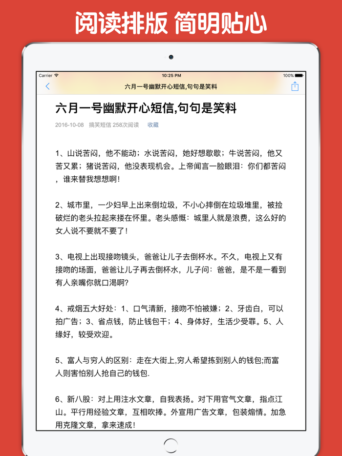 祝福短信大全 - 最全的节日祝福短信群发神器