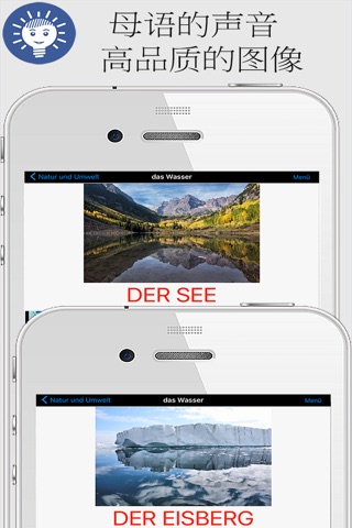 iSpeak learn German language screenshot 3