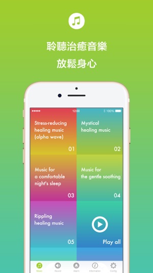 放鬆、療癒 - 舒適愜意的睡眠音效與鬧鐘(圖1)-速報App