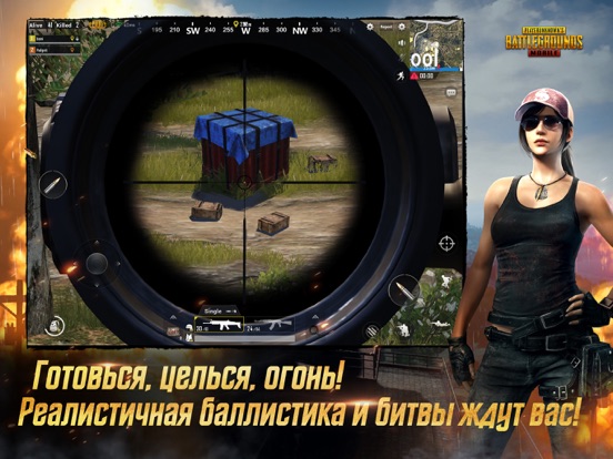 Скачать PUBG MOBILE