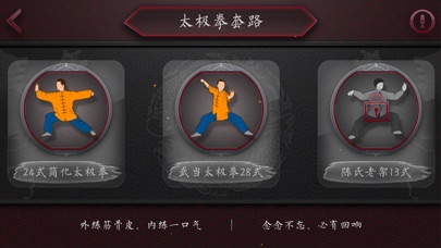 功守道 screenshot 3