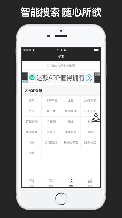 庄子有声合集  - 解读中国战国时代的哲学思想 screenshot-4