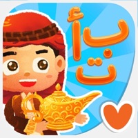 الأبجدية العربية: لعبة للأطفال pour PC