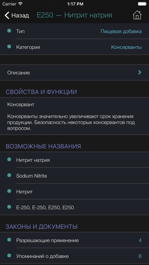 E-добавки(圖2)-速報App