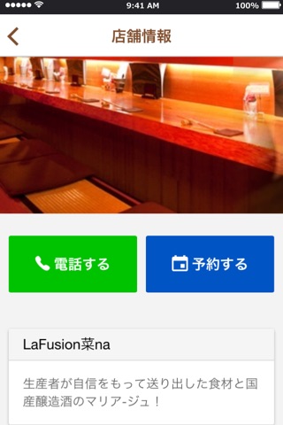 LaFusion菜na screenshot 2