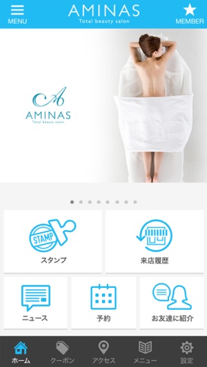 AMINAS 公式アプリ