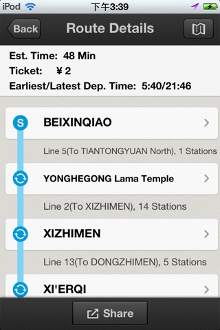 北京地铁+ screenshot 3