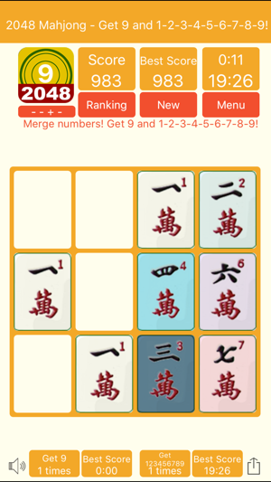 2048 麻將 - 得9 再得1-9!(圖4)-速報App