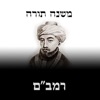 Mishnah Torah - Rambam