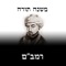 The Mishnah Torah features the complete Hebrew text of the classic code of Jewish law authored by Moses Maimonides (1135–1204), one of the foremost rabbis of the Middle Ages