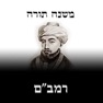 Get Mishnah Torah - Rambam for iOS, iPhone, iPad Aso Report