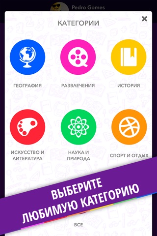 Quizit - Trivia Русский screenshot 3