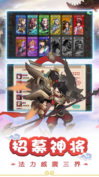 西游卡牌塔防-仙侠修仙西游卡牌手游 screenshot-4