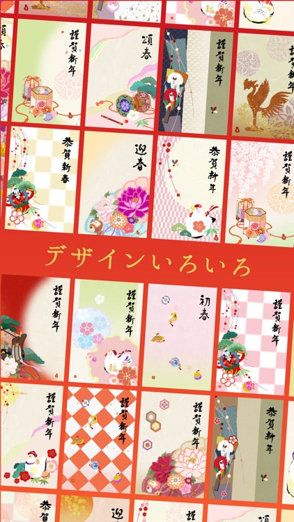 Premium年賀2017