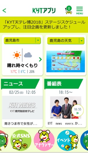 Kytアプリ En App Store