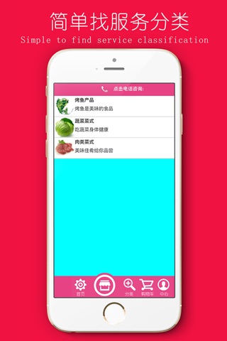 囍鱼肴 screenshot 3