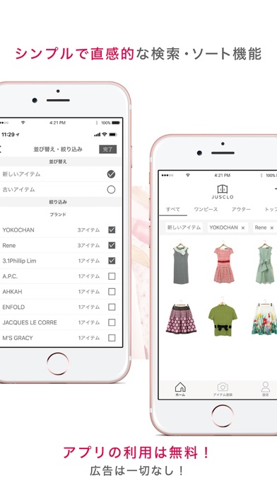 JUSCLO(ジャスクロ)のスクリーンショット5 JUSCLO(ジャスクロ)のスクリーンショット5