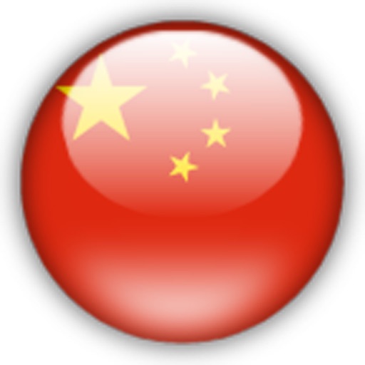 Hello Chinese - Learn to speak a new language icon