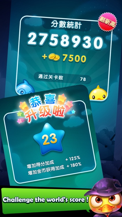 Magic Duck Unlimited－(魔幻鸭无限版) screenshot-3