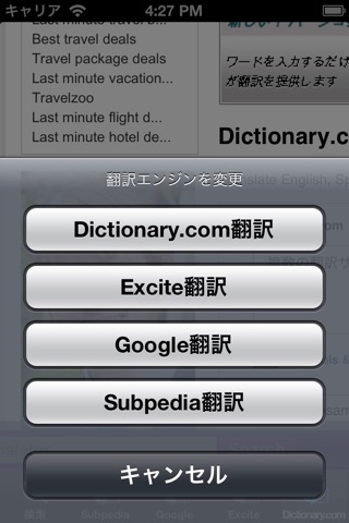 Japanese-Italian Translator screenshot 4