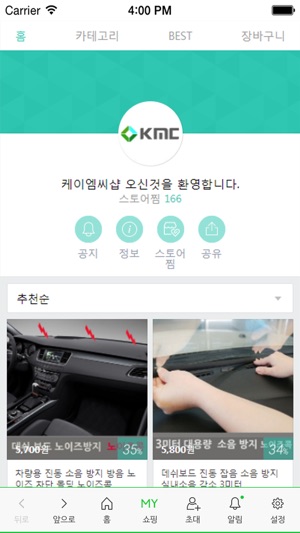 KMC몰 - kmcmall(圖1)-速報App