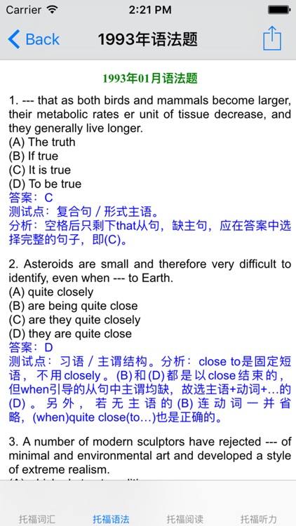 托福考试大全-词汇|阅读|听力|语法 screenshot-4