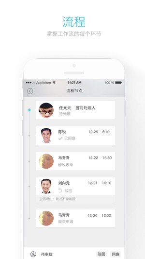 MyHR(圖3)-速報App