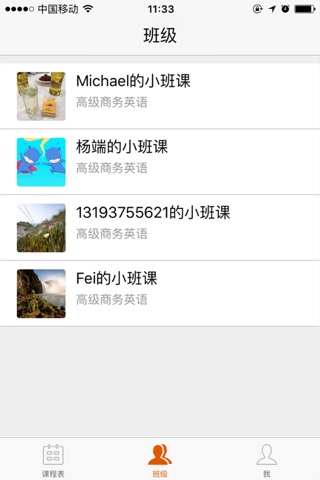 英语现在学老师端 screenshot 2